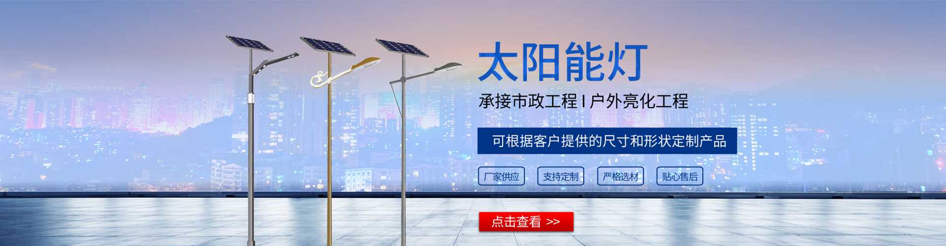 金湖县太阳能路灯哪家好